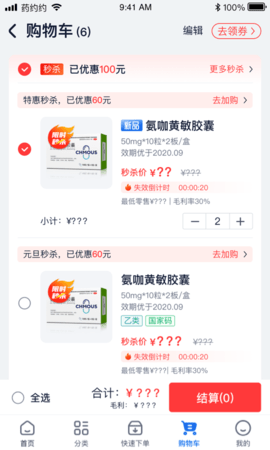 药约约 2.7.54  1