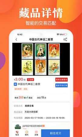 邮宝 3.4.0 最新版 3