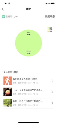U-Watch V 1.9.4 最新版 2