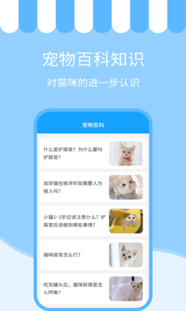 人猫交流神器 3.6.1  2