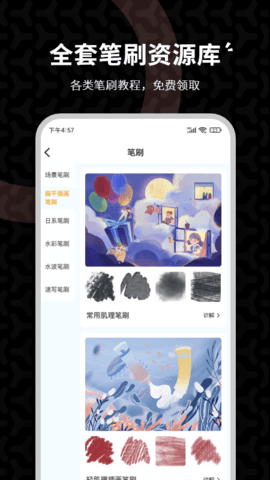 羊驼CG绘画 3.6.7  1