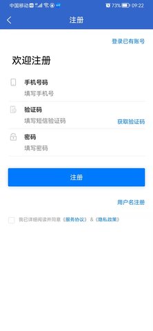 沭才网 2.7.5  2