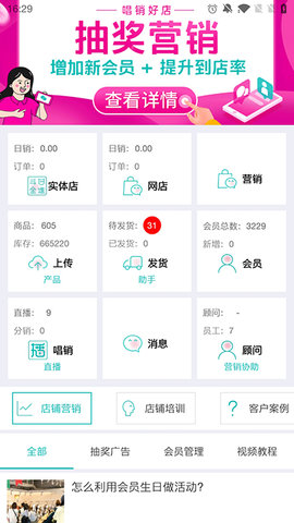 老板管理 4.8.10  1