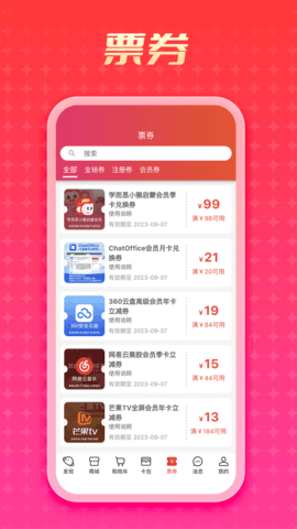 优卡 7.9.0  3
