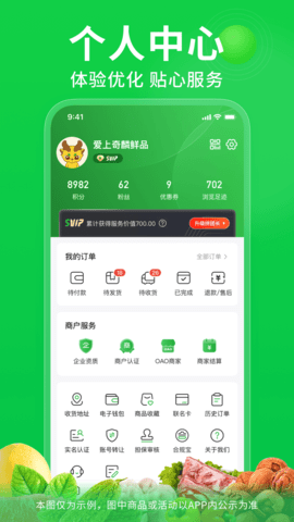 奇麟鲜品 7.2.41  3