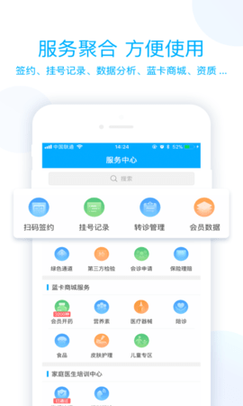 蓝卡医生端 4.0.4  2