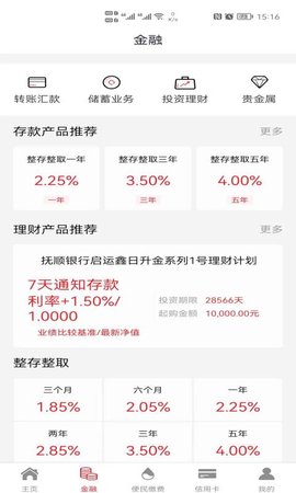 盼之代售 免费安卓版 2