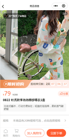肉团APP 3.6.6  1