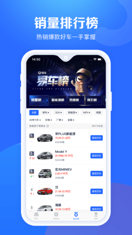 汽车报价大全 10.48.1 官方版 4
