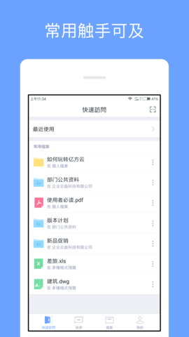 亿方云 4.4.8  3