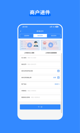 嘉联合伙人 3.2.5  2