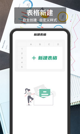 表格编辑 1.1.8  1