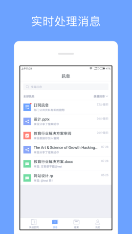 亿方云 4.4.8  4