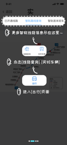 智轨通 1.7.8  1