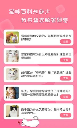 人猫翻译神器 2.2.4  1