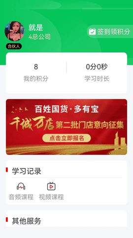 百姓国货 1.0.28  3