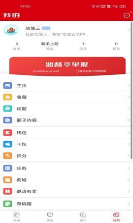 项城云 3.3.0 安卓版 2
