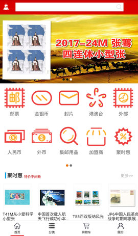 中邮网 20.0 安卓版 1