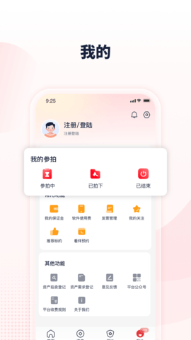 中拍平台 4.3.0  3