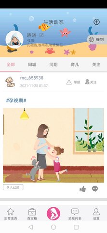 小蝌蚪 v2.3.3  3
