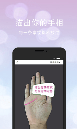 口袋神婆 3.24.0 官方版 2
