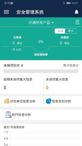 数字项目平台 2.9.5(11321)  3
