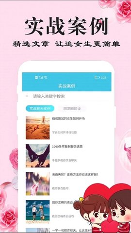 刚巧 3.6.7  3