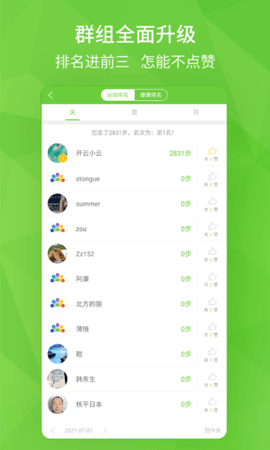 开云健康 6.2.2  1