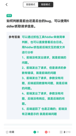 柠檬班 1.3.01  4