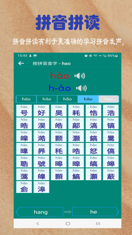 幼儿学前500字 6.0.0  4