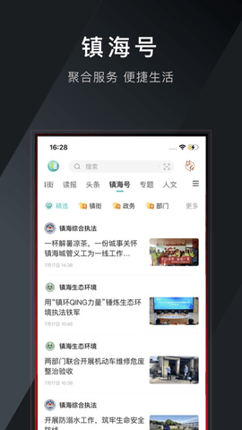 镇灵通 6.13.0  2