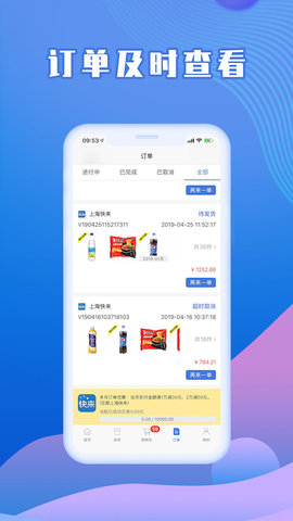 快来掌柜 3.1.18 官方版 3