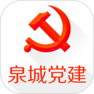 泉城党建app下载-泉城党建手机版