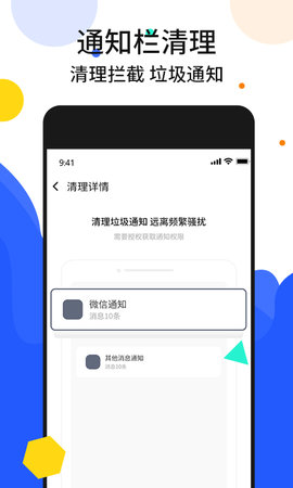 手机加速管家 4.2  4