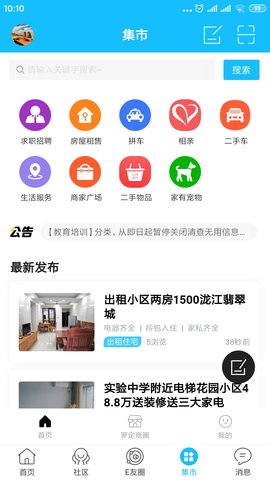 罗定E天空 3.3.27 官方版 3