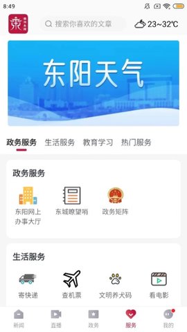 歌画东阳 5.0.9.0.4 最新版 2