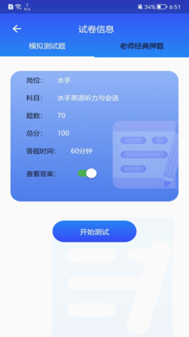 海事在线 6.00.73  3