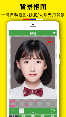实用证件照 2.0.2  1