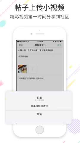 宿迁零距离 5.4.2.8 最新版 3