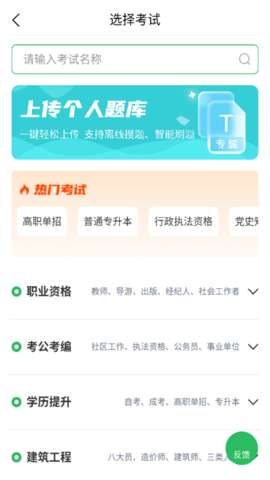 考试答案 5.0.8  1