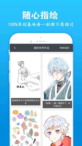 快学画画吧 1.9.1  3