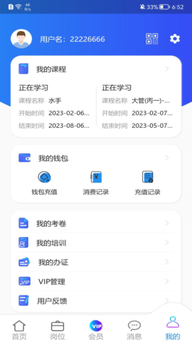 海事在线 6.00.73  2