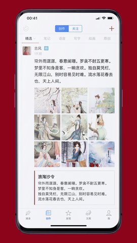 诗词之美 3.0.9  3