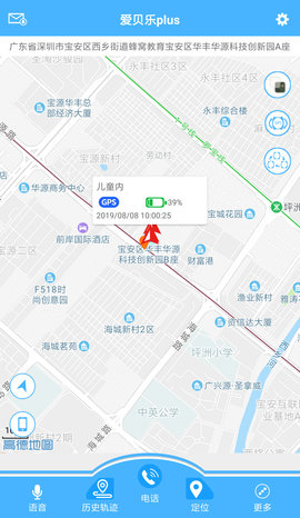爱贝乐plus 2.5.6 安卓版 4