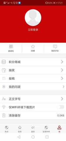 云上钟祥 1.1.9  1
