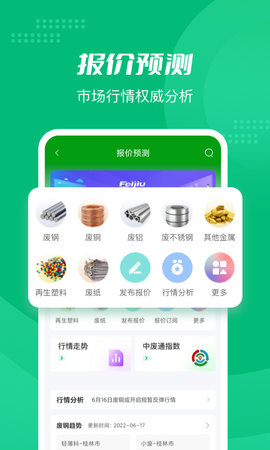 Feijiu网 2.7.9  1
