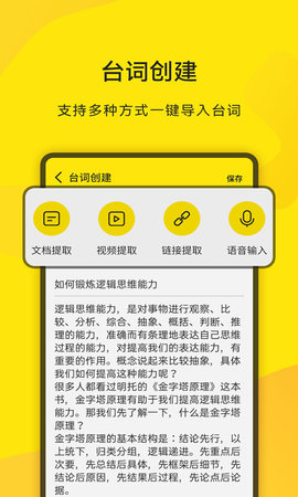 直播提词王 2.0.7  1