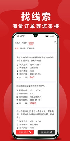 拍无忧 1.3.1  4