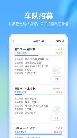 危化镖局 3.0.1  1