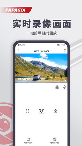 PAPAGO焦点 v2.9.0.250427  1